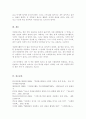 직접 경험했던 지원봉사활동 사례를 소개하고 자원봉사활동을 활성화 할수 있는 방안은 무엇이라고 생각하는지 기술하시오 5페이지
