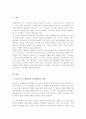청소년기의 신체발달이 청소년의 성격 발달에 영향을 미치는 이유를 설명하고 실제로 본인의 신체 중 어떠한 부분이 성격발달에 영향을 미쳤는지에 대해 본인의 의견을 서술하시오 2페이지