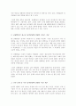 청소년기의 신체발달이 청소년의 성격 발달에 영향을 미치는 이유를 설명하고 실제로 본인의 신체 중 어떠한 부분이 성격발달에 영향을 미쳤는지에 대해 본인의 의견을 서술하시오 3페이지