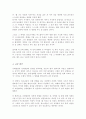 청소년기의 신체발달이 청소년의 성격 발달에 영향을 미치는 이유를 설명하고 실제로 본인의 신체 중 어떠한 부분이 성격발달에 영향을 미쳤는지에 대해 본인의 의견을 서술하시오 4페이지