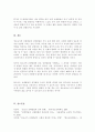 청소년기의 신체발달이 청소년의 성격 발달에 영향을 미치는 이유를 설명하고 실제로 본인의 신체 중 어떠한 부분이 성격발달에 영향을 미쳤는지에 대해 본인의 의견을 서술하시오 5페이지