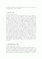 포항세명기독병원 자소서 - 포항세명기독병원 간호사 자기소개서 포항세명기독병원 간호사 자소서 포항세명기독병원 자기소개서 세명기독병원 간호사 지원동기 세명기독병원 자기소개서 4페이지