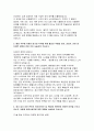 고려아연 생산관리기획 자소서) 고려아연 생산관리기획 신입 자기소개서 최신 자료 [본인의 가장 중요하게 생각하는 인생관과 직업관이 무엇이며, 해당 가치/신념이 삶에서 어떻게 반영되고 있는지 서술 등] 3페이지