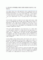 카이스트 한국과학기술원 KAIST 김재철AI대학원 자기소개서 면학계획 4페이지