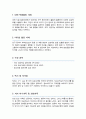 카이스트 한국과학기술원 KAIST 대학원 전산학과 자기소개서 및 면학계획 2페이지
