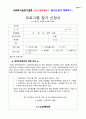 사회복지실천기술론 (프로그램진행하기) 3페이지