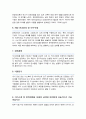 카이스트 한국과학기술원 KAIST 대학원 화학과 자기소개서 및 면학계획 3페이지