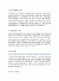 카이스트 한국과학기술원 KAIST 문화기술대학원 자기소개서 면학계획 2페이지