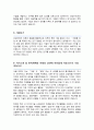 카이스트 한국과학기술원 KAIST 문화기술대학원 자기소개서 면학계획 4페이지