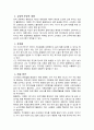 지역사회복지론 - 1인가구 2페이지