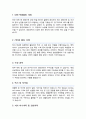 카이스트 한국과학기술원 KAIST 의과학대학원 자기소개서 면학계획 2페이지