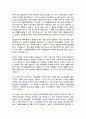 카이스트 한국과학기술원 KAIST 의과학대학원 자기소개서 면학계획 4페이지