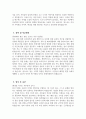 ((환경미화원 자기소개서)) 환경미화원 자소서 환경미화원 지원동기 환경미화원 입사 후 포부 환경공무직 환경관리원 환경공무관 자기소개서 5페이지