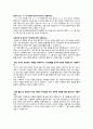 노인 기관에 제출한 자기 소개서 1페이지