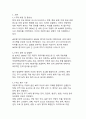 2024년 기준 전 세계 국방력 객관적 비교 분석 3페이지