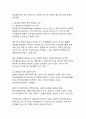 2024년 기준 전 세계 국방력 객관적 비교 분석 4페이지