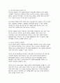 2024년 기준 전 세계 국방력 객관적 비교 분석 6페이지