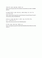 2024년 기준 전 세계 국방력 객관적 비교 분석 19페이지