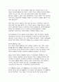한국 사회 계층 고착화의 현실과 수저계급론 확산 현상에 관한 고찰 5페이지