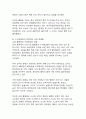 한국 사회 계층 고착화의 현실과 수저계급론 확산 현상에 관한 고찰 6페이지
