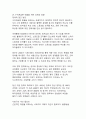 한국 사회 계층 고착화의 현실과 수저계급론 확산 현상에 관한 고찰 10페이지