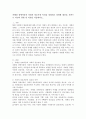자폐성 장애아동의 사회적 상호작용 특성을 설명하고 설명한 내용을 기반으로 자신의 경험 및 의견을 서술하시오. 2페이지