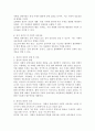 자폐성 장애아동의 사회적 상호작용 특성을 설명하고 설명한 내용을 기반으로 자신의 경험 및 의견을 서술하시오. 4페이지