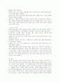 자폐성 장애아동의 사회적 상호작용 특성을 설명하고 설명한 내용을 기반으로 자신의 경험 및 의견을 서술하시오. 5페이지
