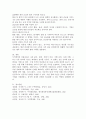 무역계약의 성립과정을 설명하시오. 6페이지