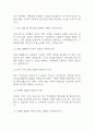 (한국도로공사서비스 면접 38문제 면접질문 및 모범답변) 한국도로공사서비스 면접기출문제 및 답안 (명확하고 설득력 있는 답변) 4페이지