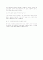 (한국도로공사서비스 면접 38문제 면접질문 및 모범답변) 한국도로공사서비스 면접기출문제 및 답안 (명확하고 설득력 있는 답변) 9페이지