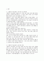 행동주의 학습이론 2페이지