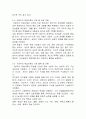 행동주의 학습이론 4페이지
