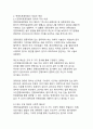 고령화 시대와 연명의료결정법 제도의 필요성과 한계에 관한 분석 4페이지