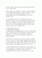 고령화 시대와 연명의료결정법 제도의 필요성과 한계에 관한 분석 7페이지
