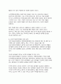 고령화 시대와 연명의료결정법 제도의 필요성과 한계에 관한 분석 8페이지