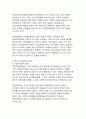 고령화 시대와 연명의료결정법 제도의 필요성과 한계에 관한 분석 9페이지