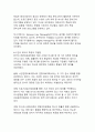 고령화 시대와 연명의료결정법 제도의 필요성과 한계에 관한 분석 12페이지
