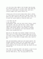 고령화 시대와 연명의료결정법 제도의 필요성과 한계에 관한 분석 13페이지