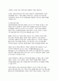 고령화 시대와 연명의료결정법 제도의 필요성과 한계에 관한 분석 14페이지