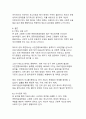 고령화 시대와 연명의료결정법 제도의 필요성과 한계에 관한 분석 15페이지