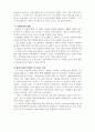 수레바퀴밑에서_헤르만헤세 2페이지