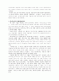 공산당선언_마르크스_엥겔스 2페이지