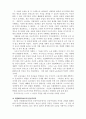 공산당선언_마르크스_엥겔스 3페이지