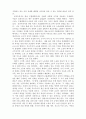 공산당선언_마르크스_엥겔스 4페이지