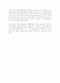 기계공학과 편입 학업계획서 부산대 4페이지