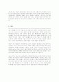 성균관대 반도체융합공학과 대학원 학업계획서 4페이지