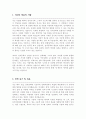 성균관대 전기전자공학 대학원 학업계획서 2페이지