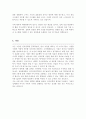 성균관대 전기전자공학 대학원 학업계획서 4페이지