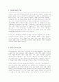 성균관대학교 일반대학원 제약산업학과 학업계획서 2페이지